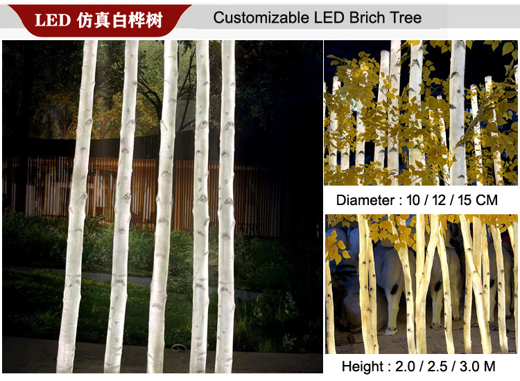 LED Birch Tree Light